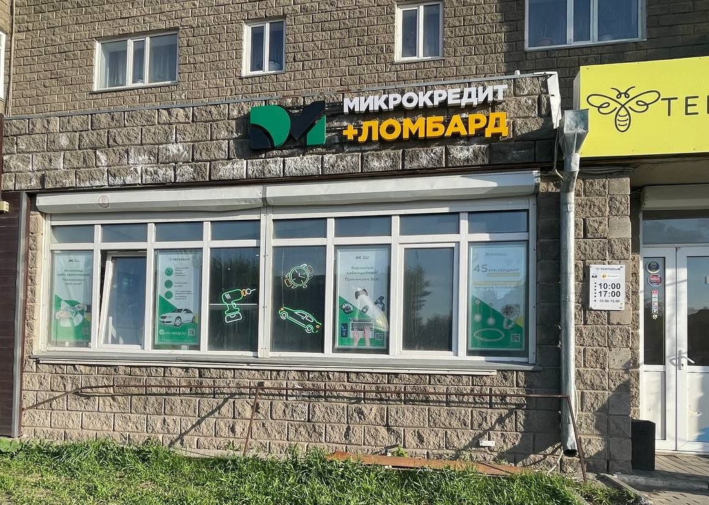 Интернетте жыныстық қатынасқа түсу